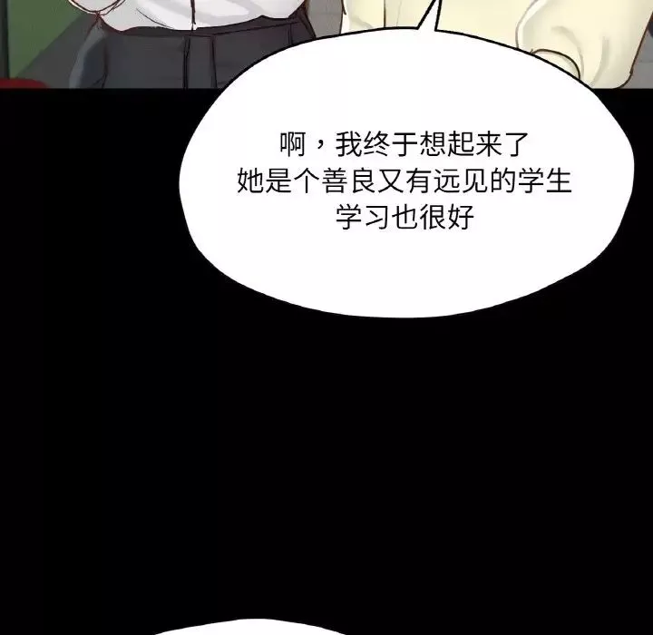 在学校达咩！-第21話 - 图片 78