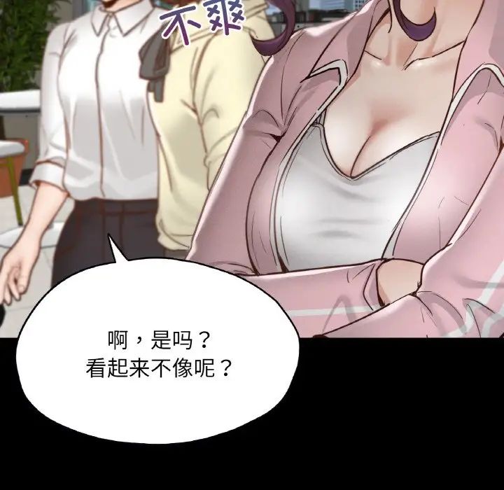 在学校达咩！第21話