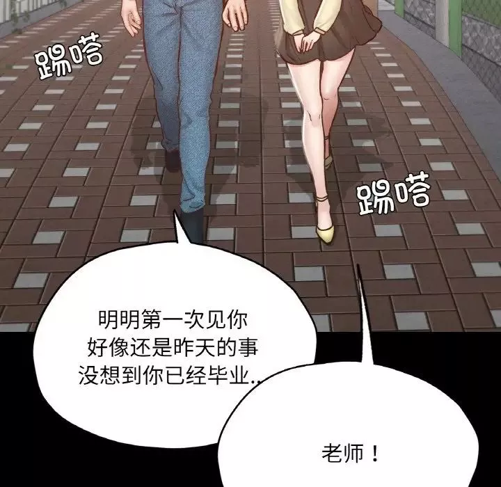 在学校达咩！-第21話 - 图片 85