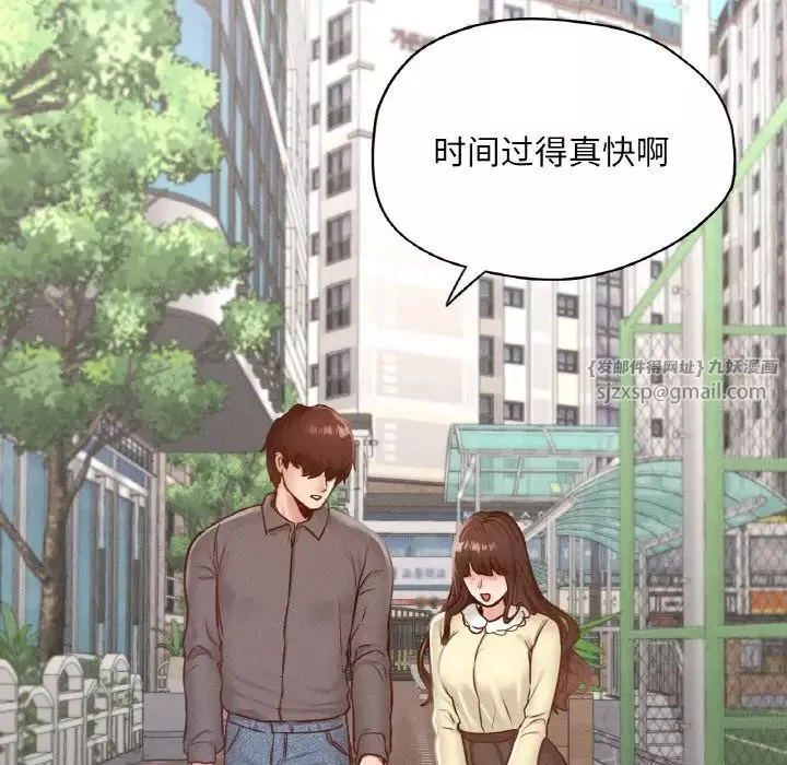 在学校达咩！-第21話 - 图片 84