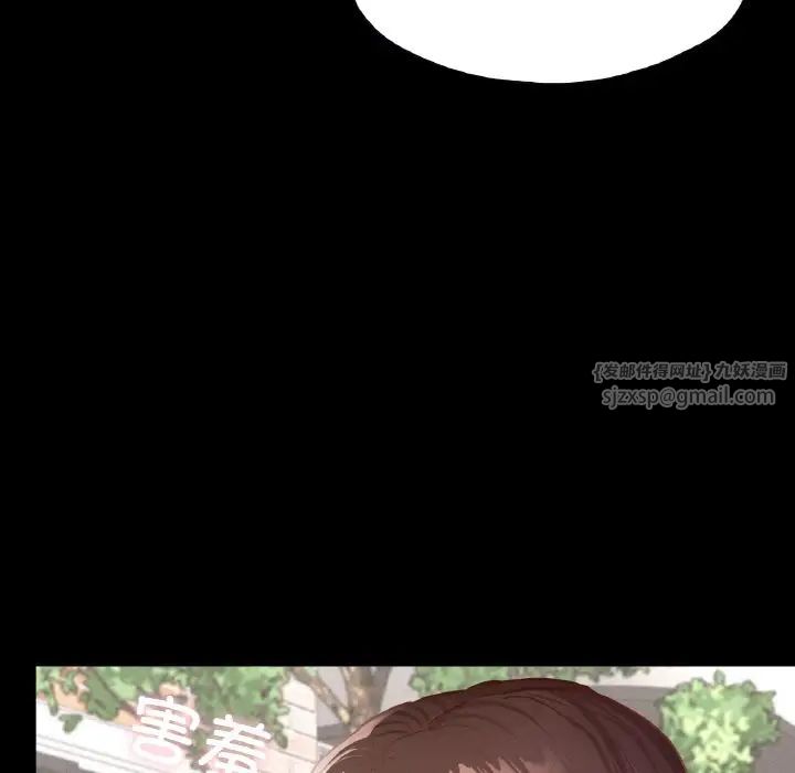 在学校达咩！第21話