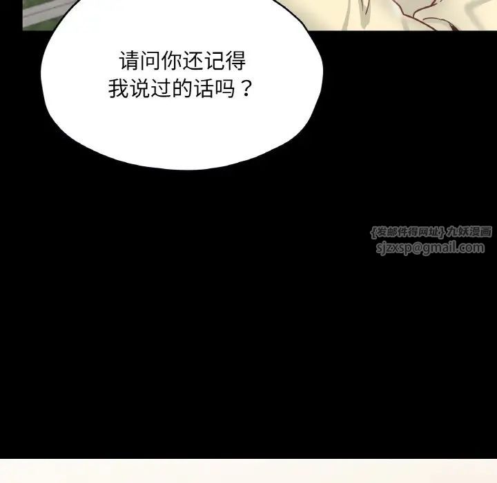 在学校达咩！第21話