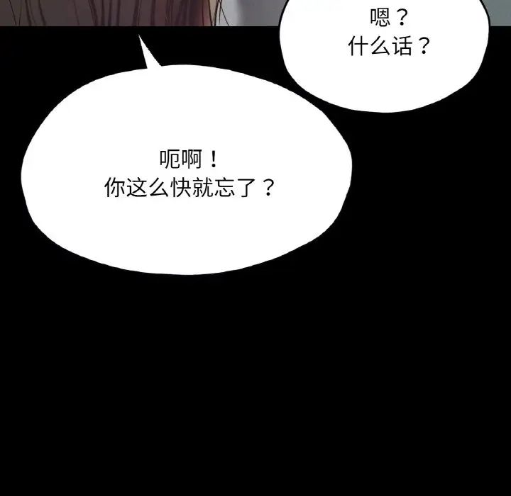 在学校达咩！第21話