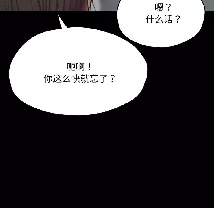 在学校达咩！-第21話 - 图片 90