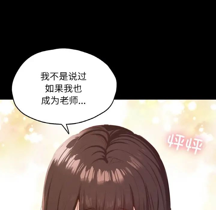 在学校达咩！第21話