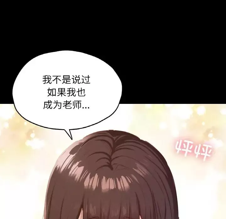 在学校达咩！-第21話 - 图片 91
