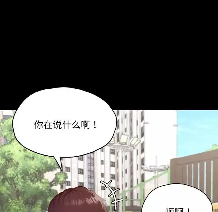 在学校达咩！-第21話 - 图片 96