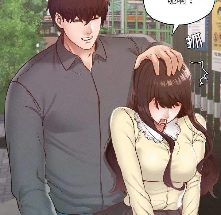 在学校达咩!第21話