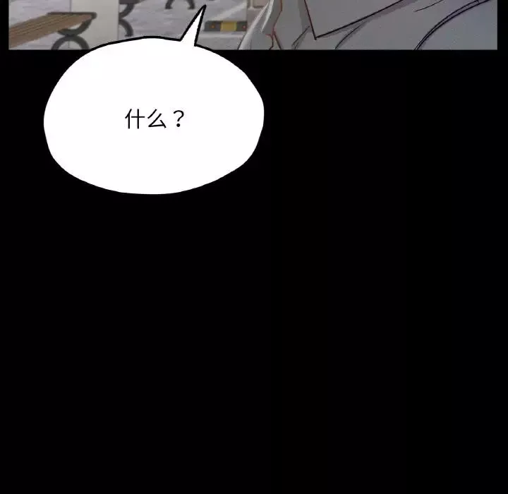 在学校达咩！第21話