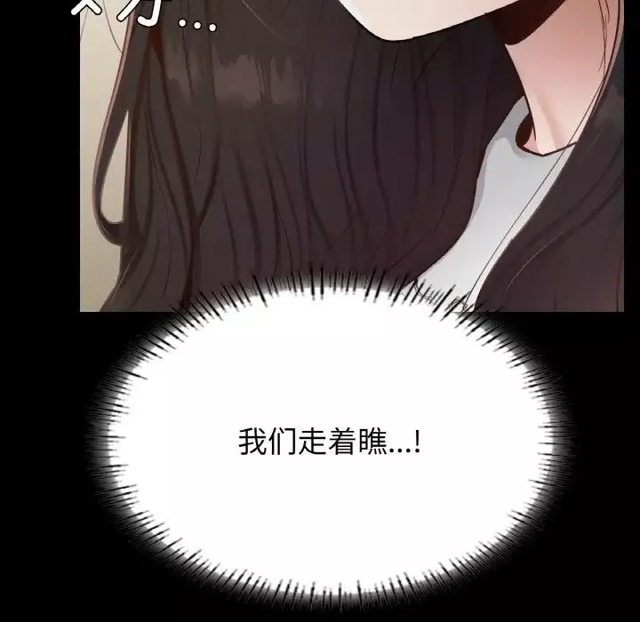 在学校达咩！-第21話 - 图片 102