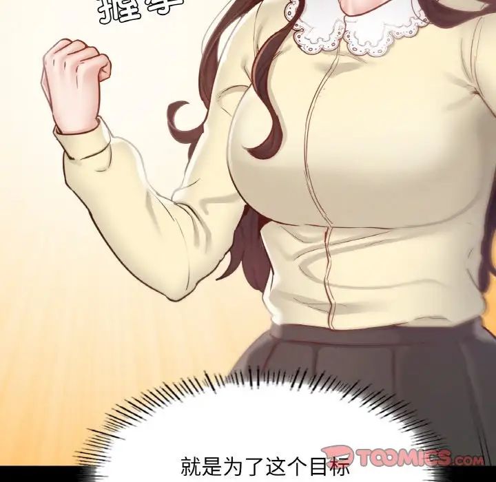 在学校达咩!第21話