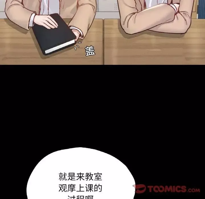 在学校达咩！-第21話 - 图片 117