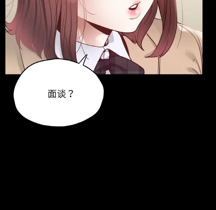 在学校达咩！第21話