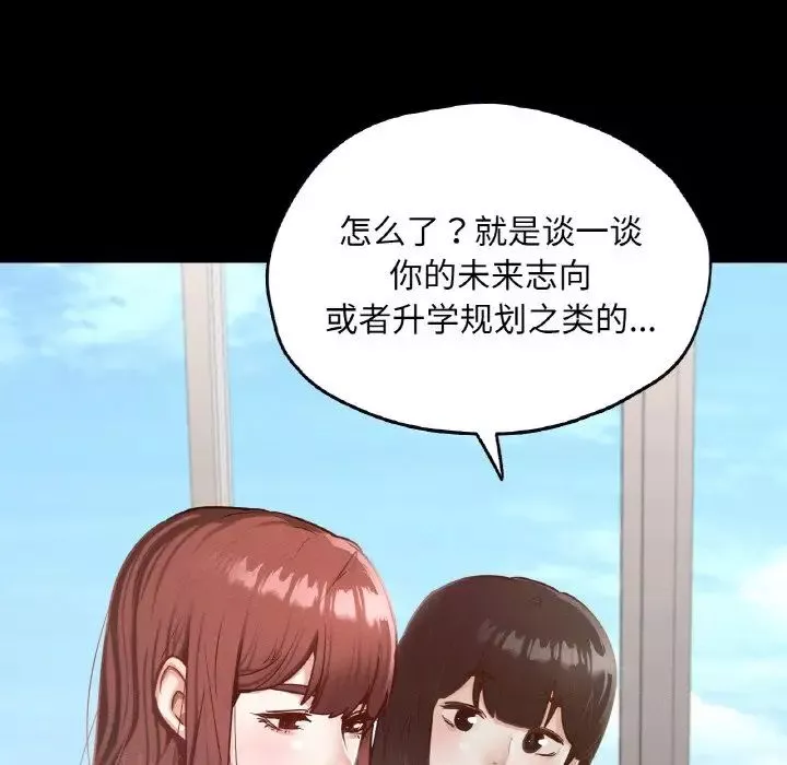 在学校达咩！-第21話 - 图片 120