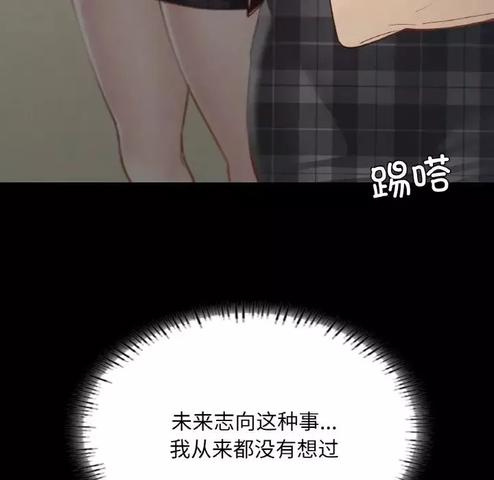 在学校达咩！-第21話 - 图片 126