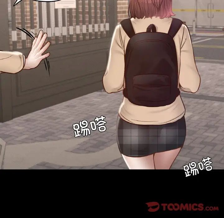 在学校达咩!第21話