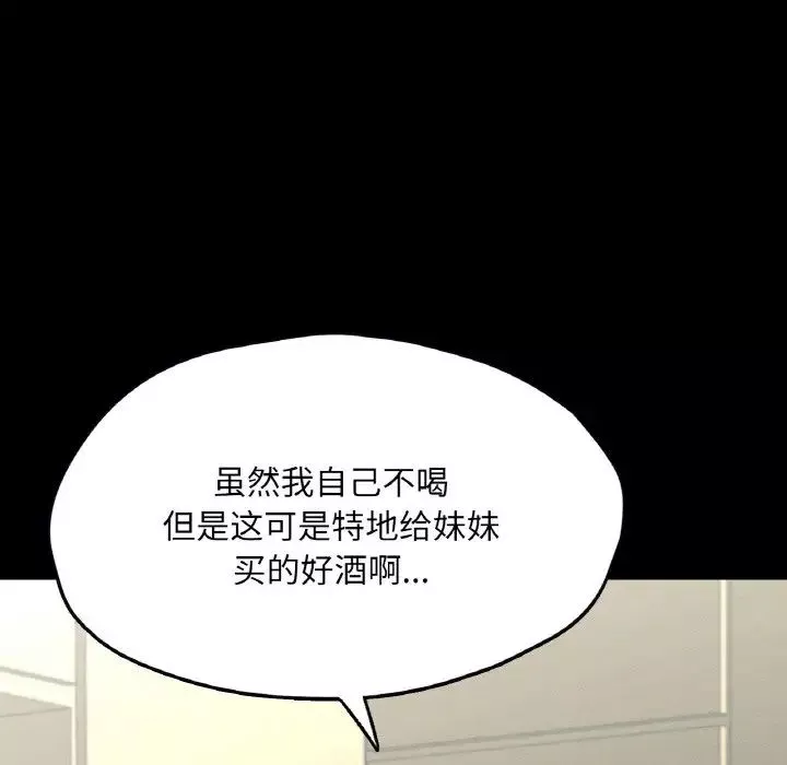 在学校达咩！-第21話 - 图片 136