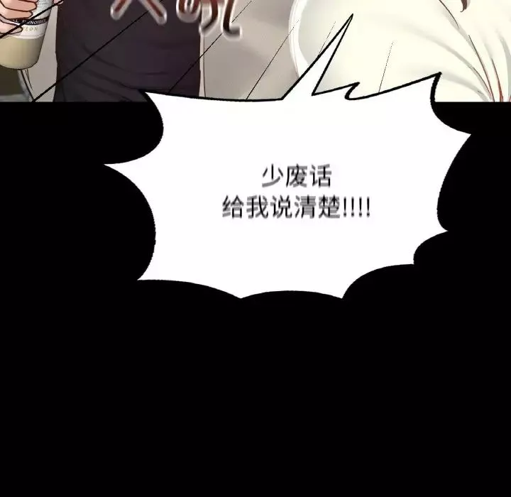 在学校达咩！-第21話 - 图片 146