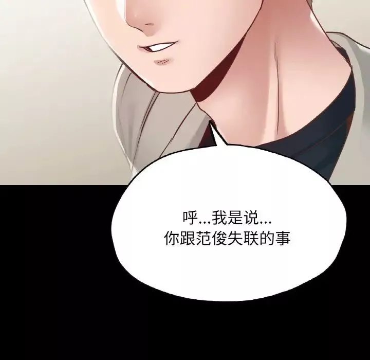 在学校达咩！-第21話 - 图片 148