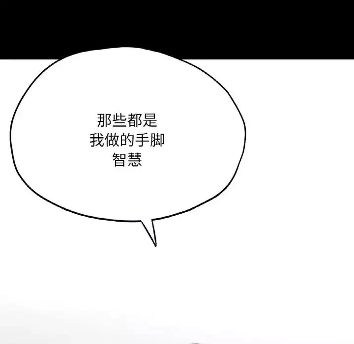 在学校达咩！-第21話 - 图片 149