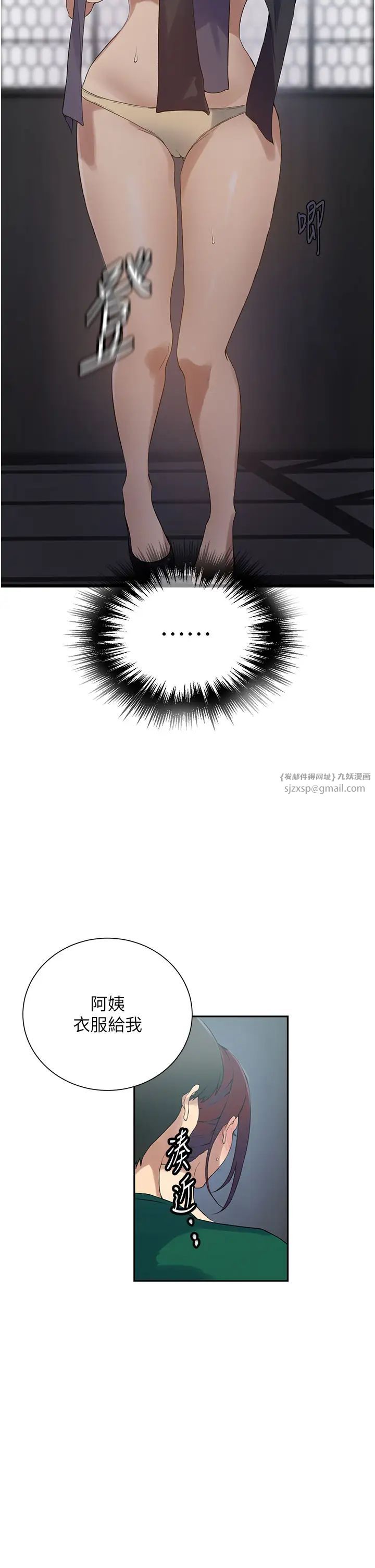 秘密教学第227話-子豪的最終目的