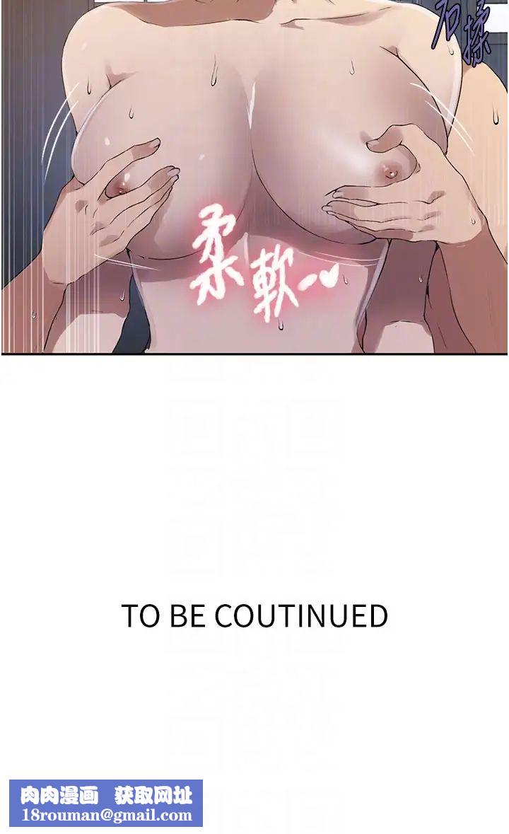 秘密教学第227話-子豪的最終目的