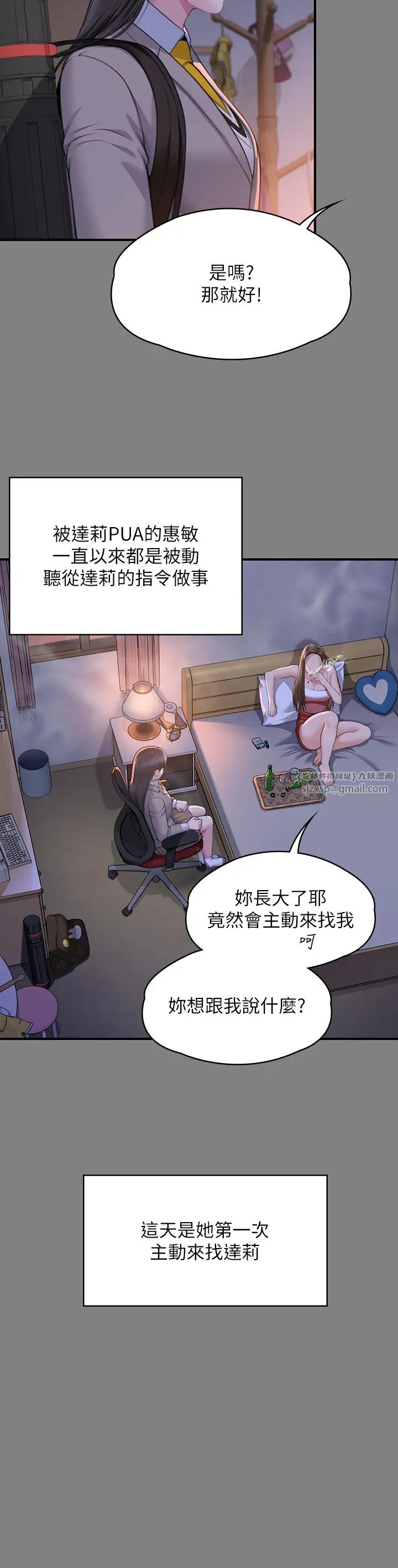 傀儡第329話-本案判決如下!