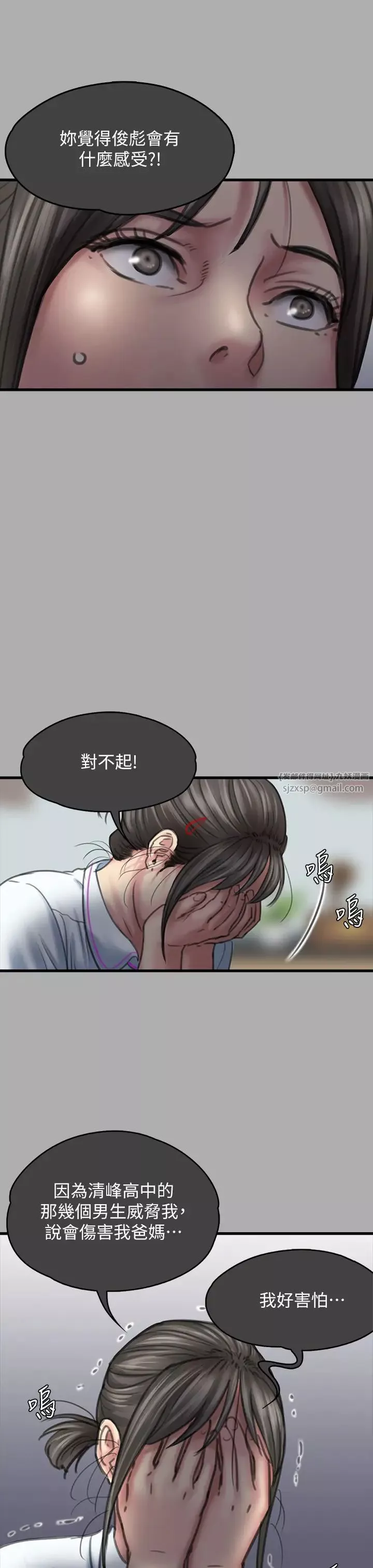 傀儡-第329話-本案判決如下! - 图片 20