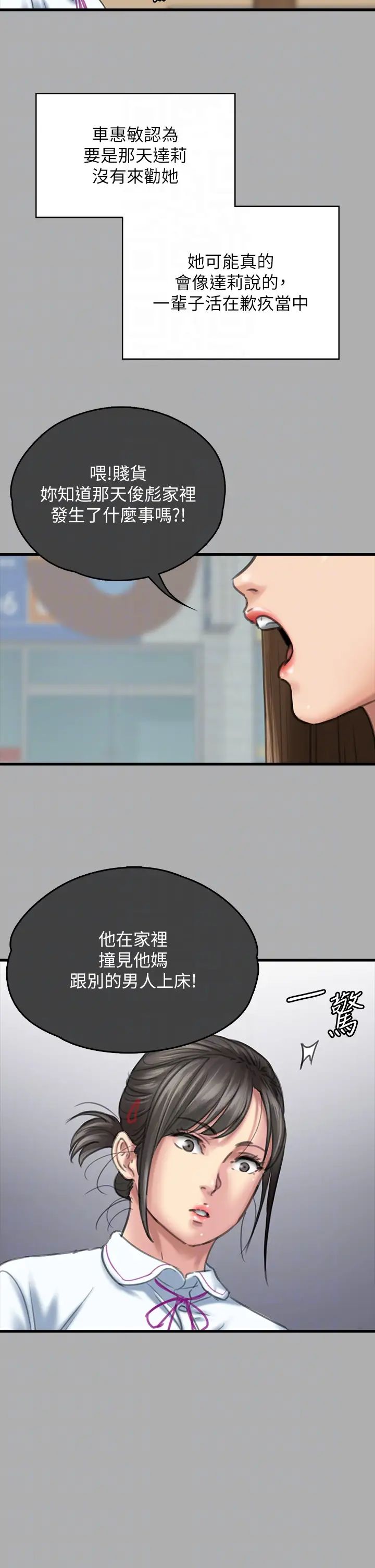 傀儡第329話-本案判決如下!