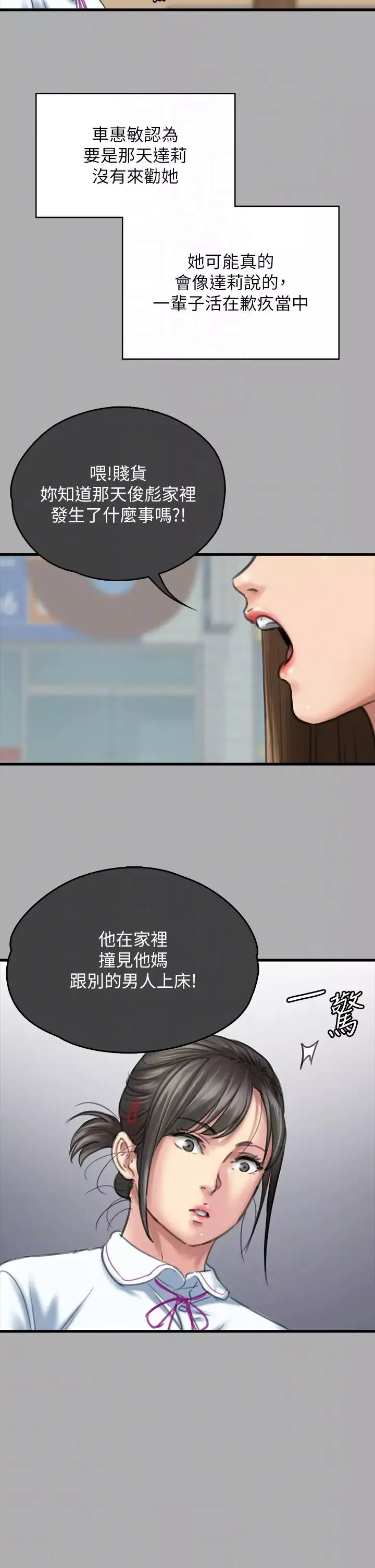 傀儡第329話-本案判決如下!