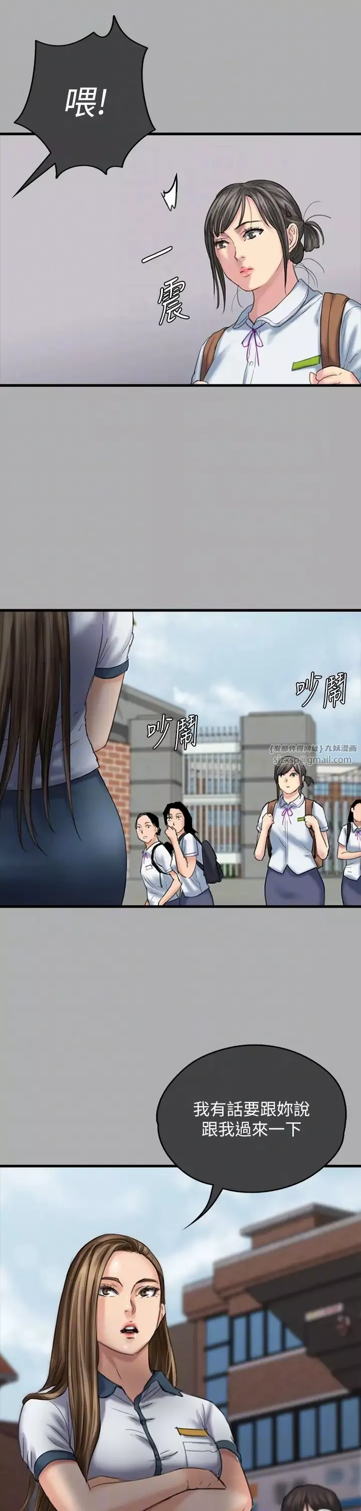 傀儡第329話-本案判決如下!