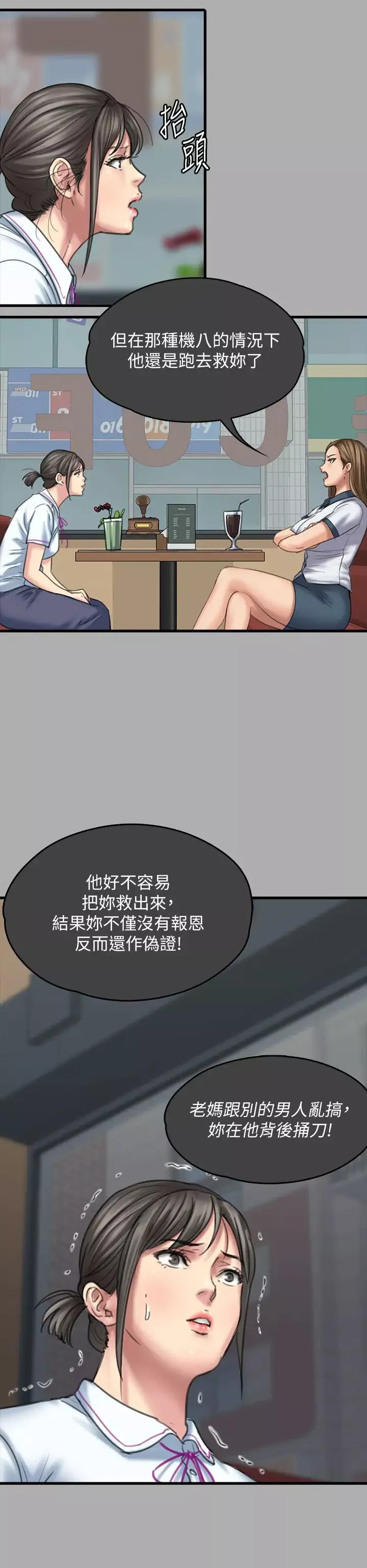 傀儡-第329話-本案判決如下! - 图片 19