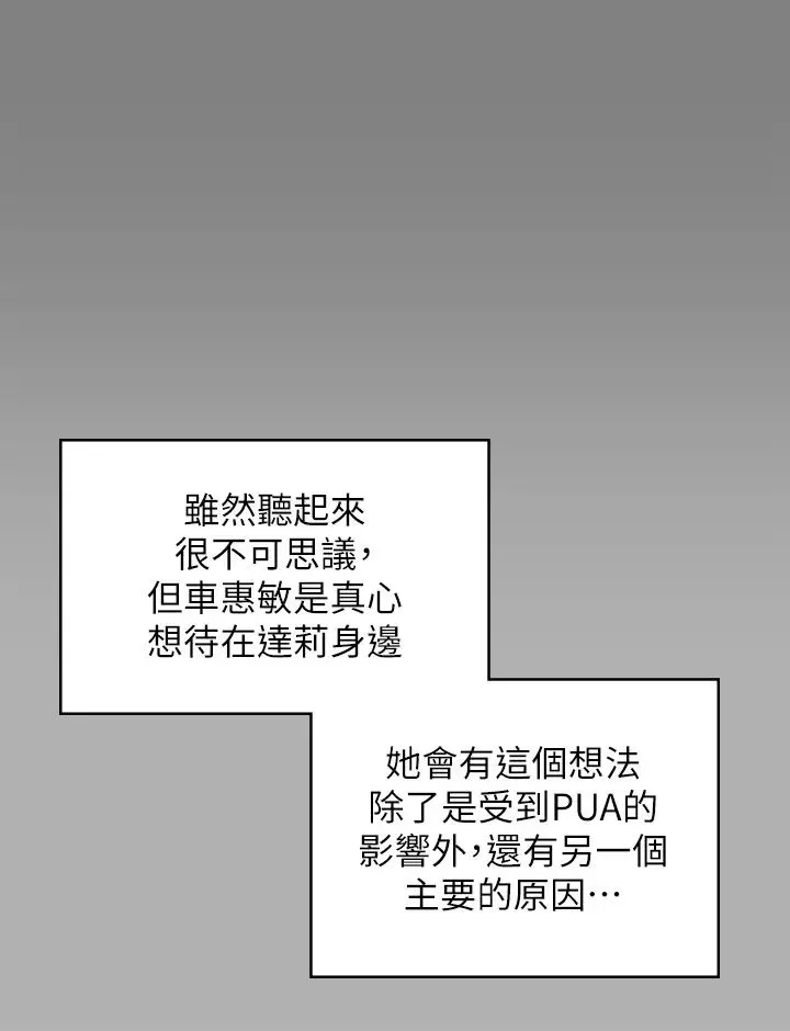 傀儡-第329話-本案判決如下! - 图片 13