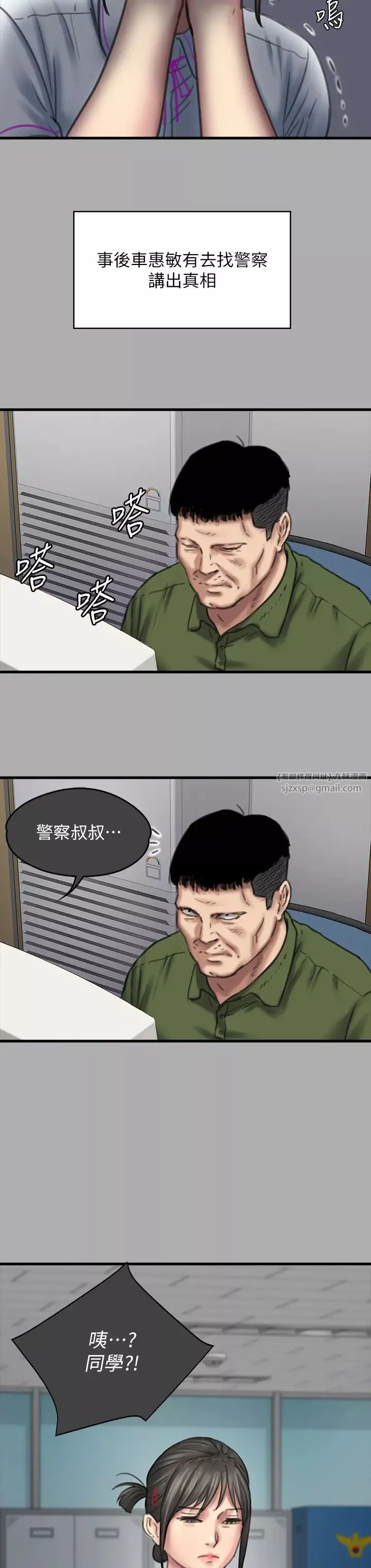 傀儡第329話-本案判決如下!