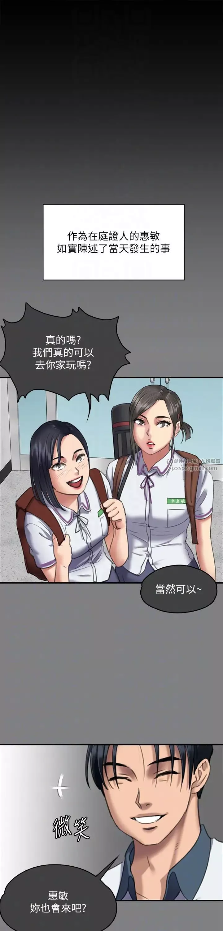 傀儡-第329話-本案判決如下! - 图片 28