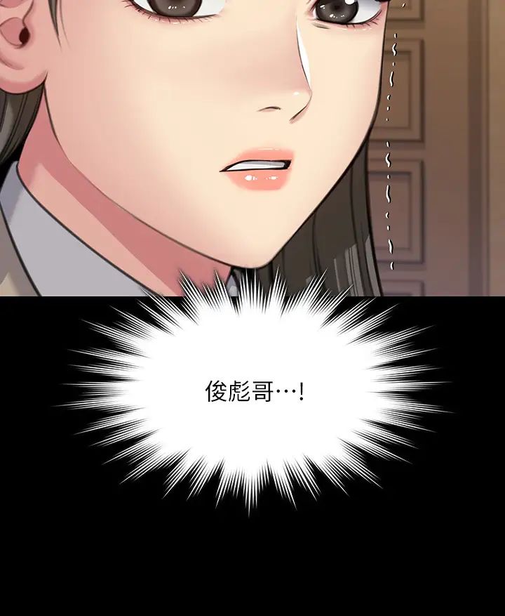 傀儡第329話-本案判決如下!