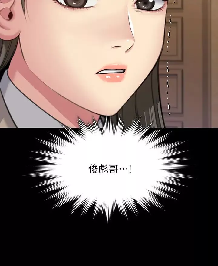 傀儡第329話-本案判決如下!