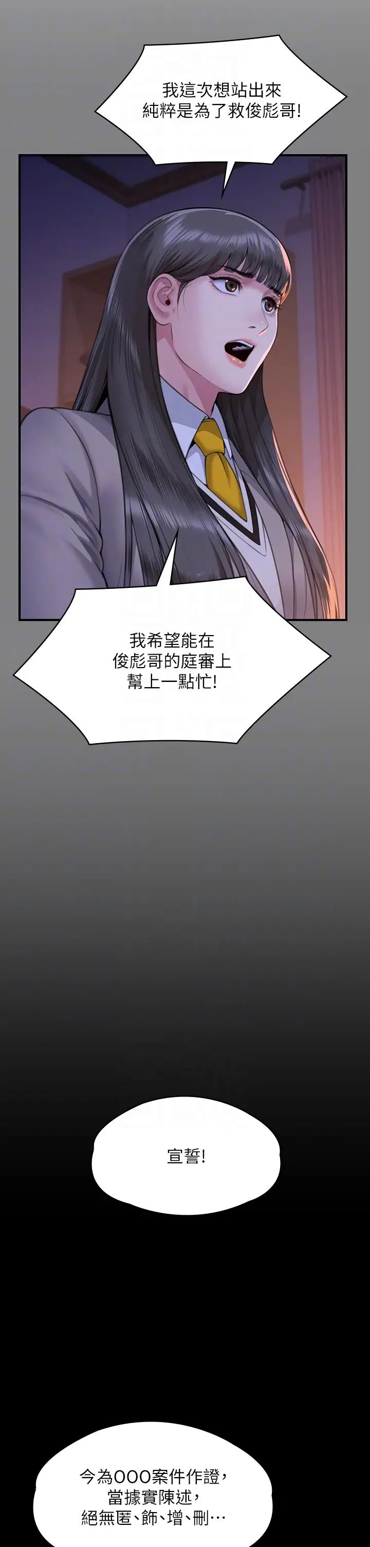 傀儡第329話-本案判決如下!