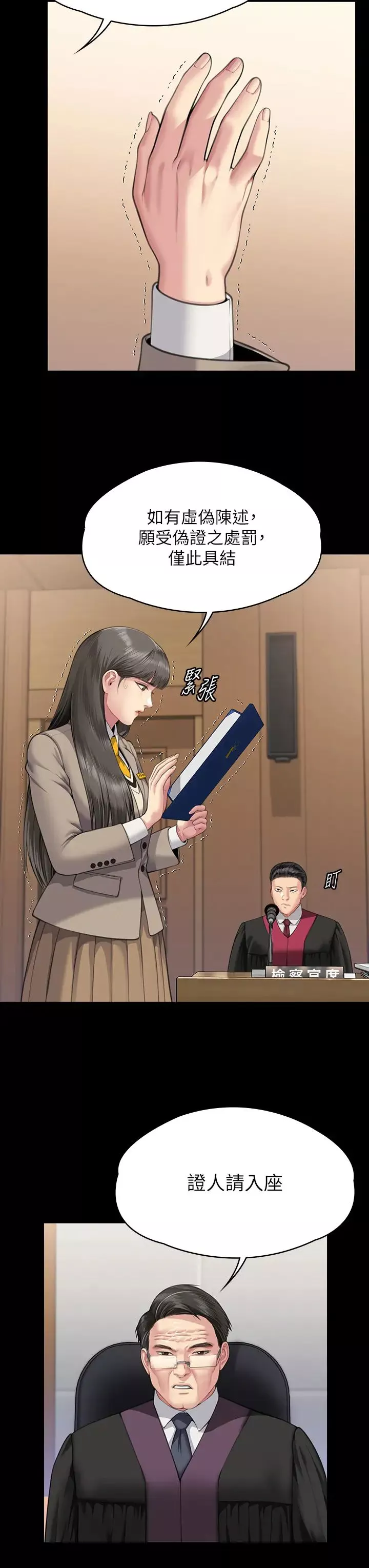 傀儡第329話-本案判決如下!