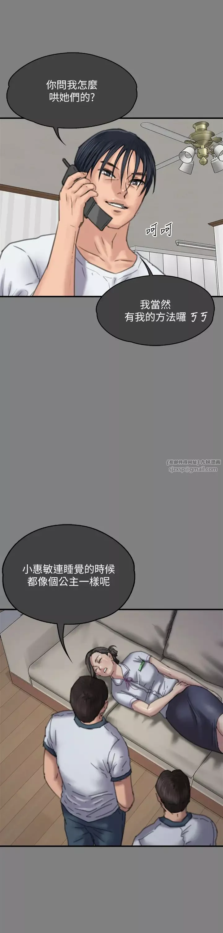 傀儡-第329話-本案判決如下! - 图片 31