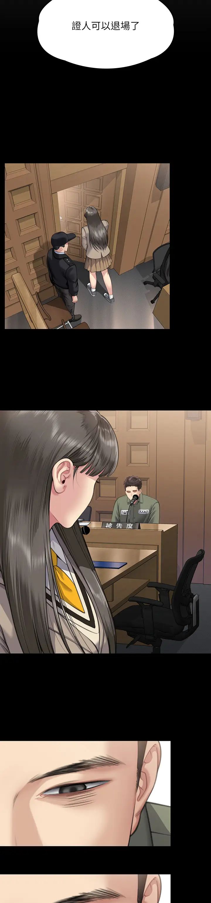 傀儡第329話-本案判決如下!