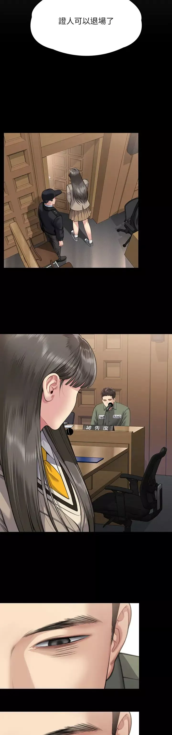 傀儡第329話-本案判決如下!