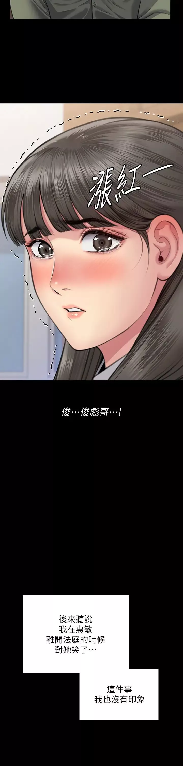 傀儡-第329話-本案判決如下! - 图片 36
