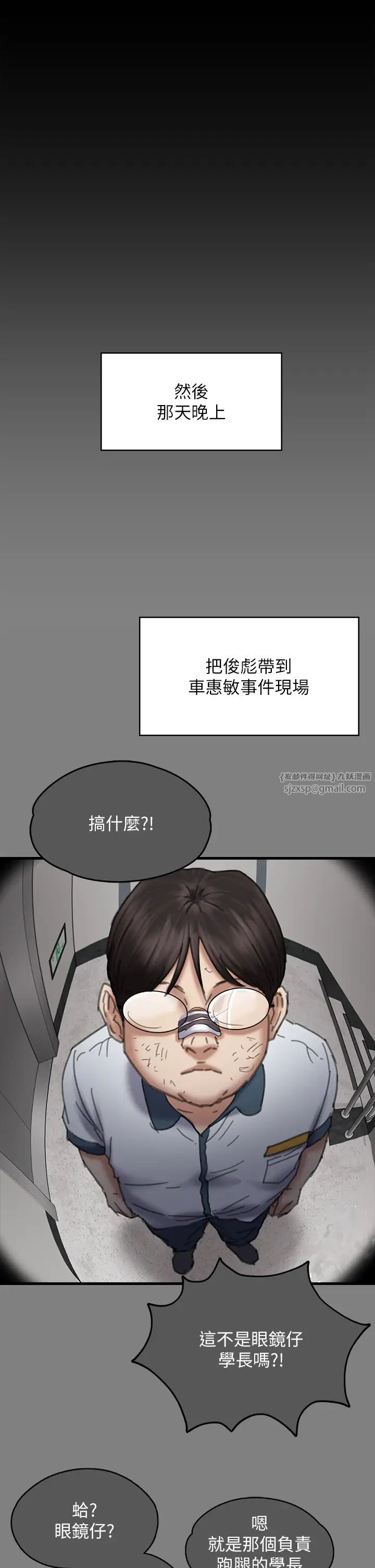 傀儡第329話-本案判決如下!