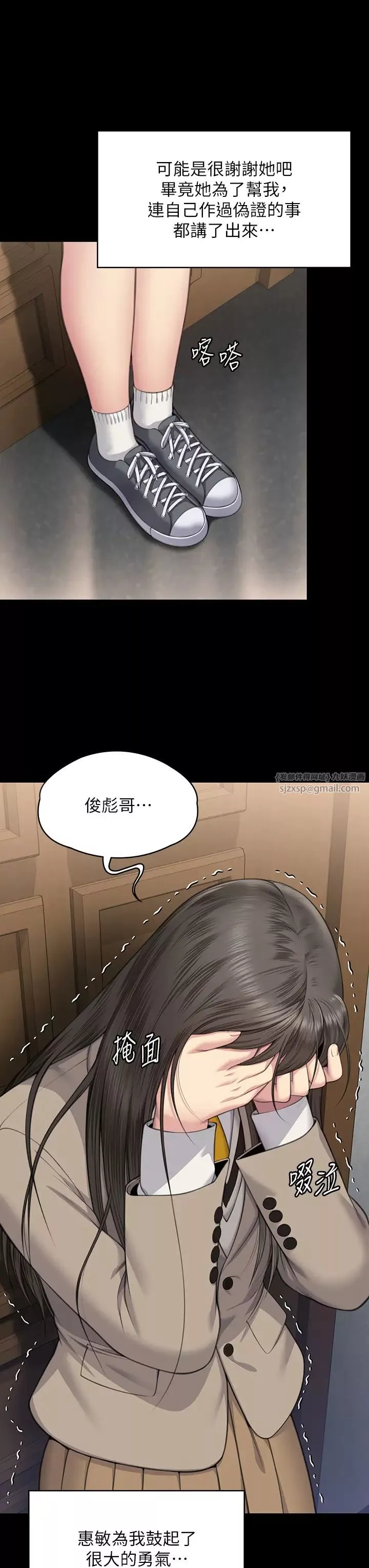 傀儡-第329話-本案判決如下! - 图片 37