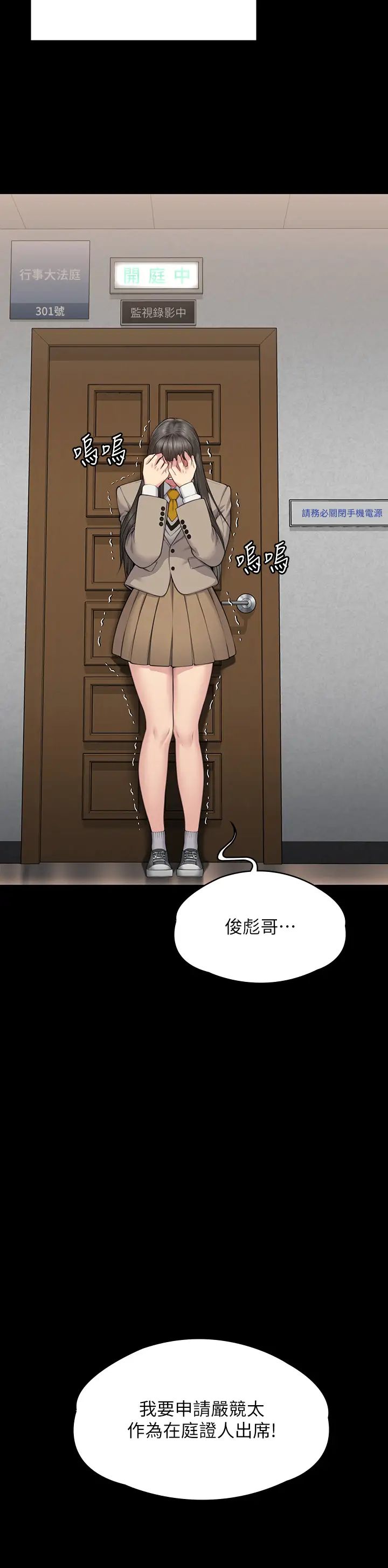 傀儡第329話-本案判決如下!