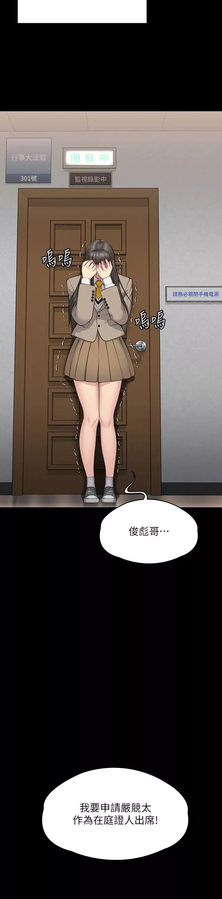 傀儡第329話-本案判決如下!