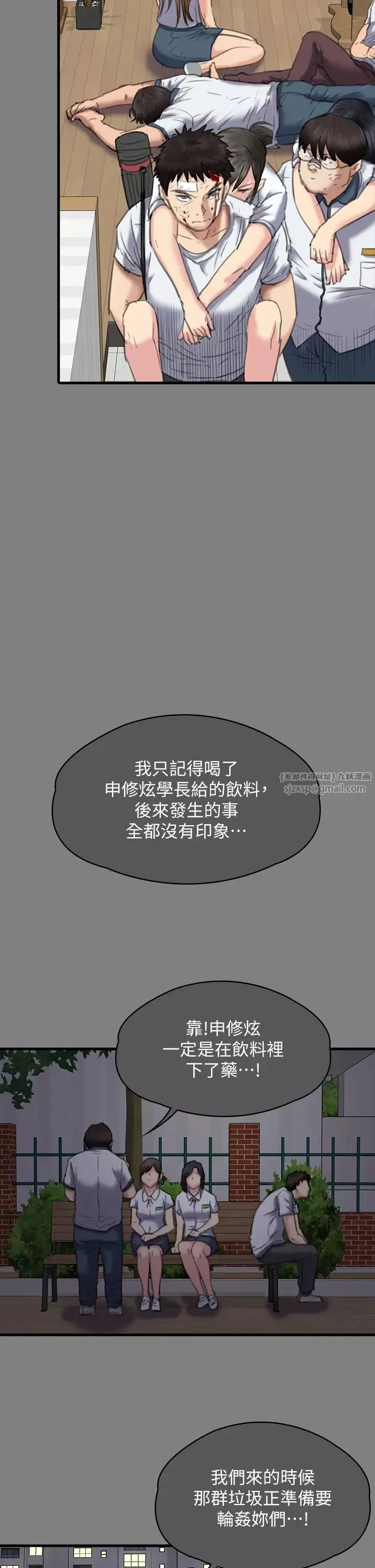 傀儡-第329話-本案判決如下! - 图片 46