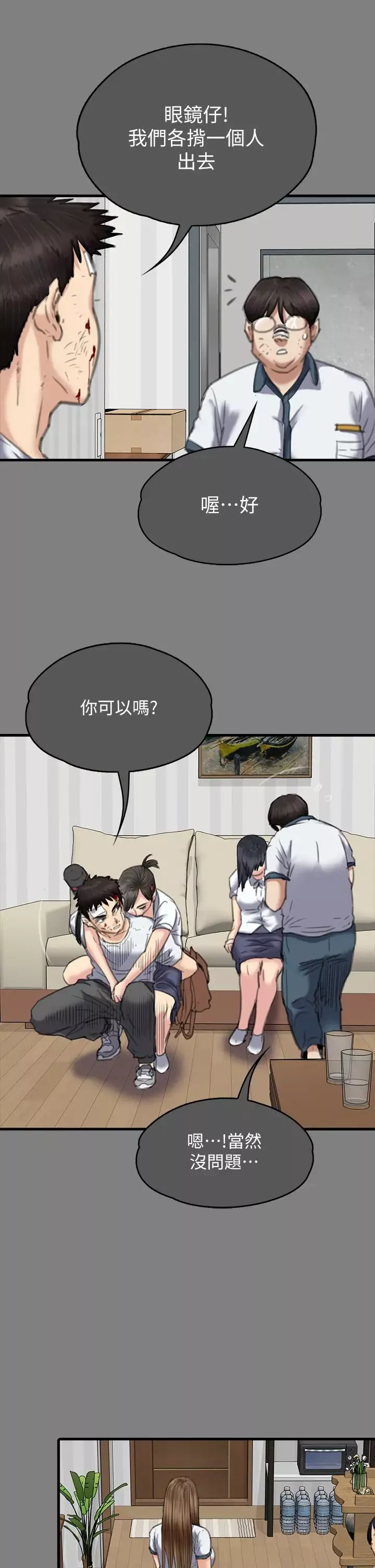 傀儡-第329話-本案判決如下! - 图片 45