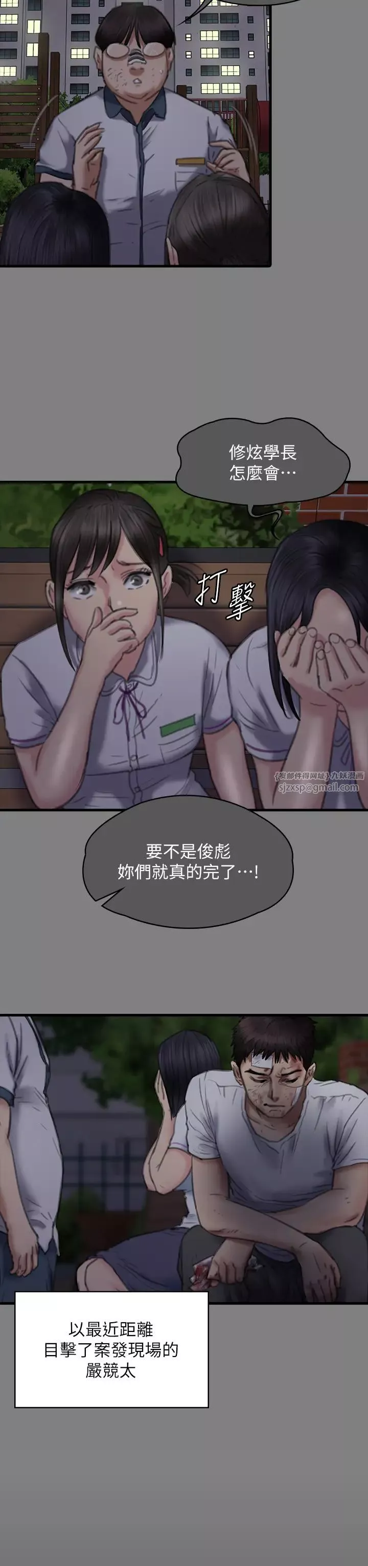 傀儡-第329話-本案判決如下! - 图片 47